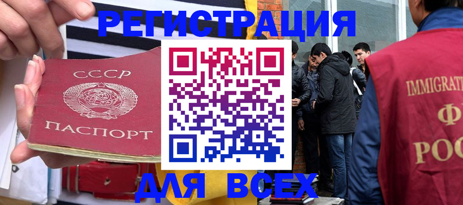 прописка для школы в Курской области