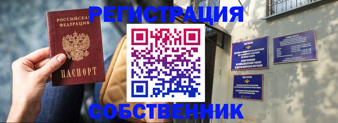 временная регистрация в квартире в Курской области